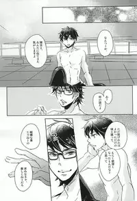 (C88) [Don (Kurosu)] Natsu ga, Hajimaru. - IT BEGINS SUMMER (Daiya no Ace)