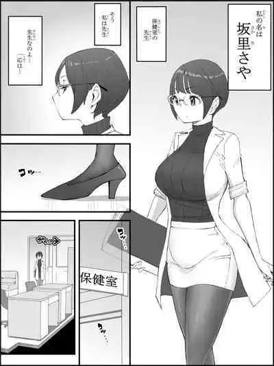 Boku ni Harem SeFri ga Dekita Riyuu 4