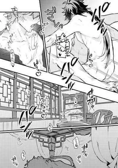 Yowai Rokusen Chigogaeri