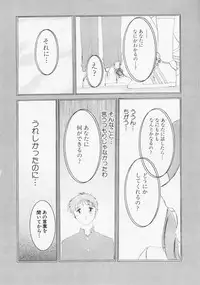 [TsuyaTsuya] Takatsuki Jokyouju no Inbi na Hibi 6