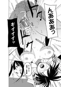 [Chiba Tetsutarou] Mushi Asobi 2 Ch. 2 [Digital]