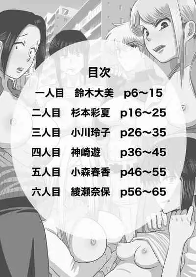 Kono Mansion no Yachin wa Sex