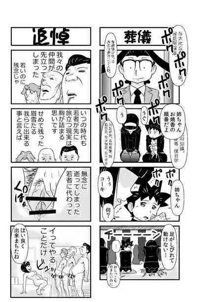 Occhoko Chiyoko Sensei