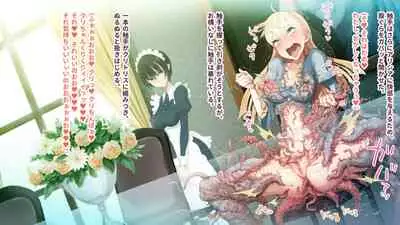 deka kuri reijō no shokushufuku