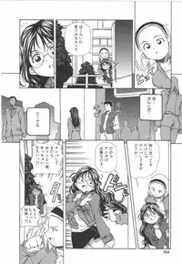 [Amano Youki] Hanjuku Sengen!