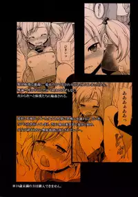 (COMITIA107) [F Taku (Anma)] Namaiki Shoujo no Chikan Higai 2