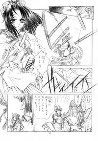 (C61)[Uroboros (Utatane Hiroyuki)] SHI-KI (Shikigami no Shiro)