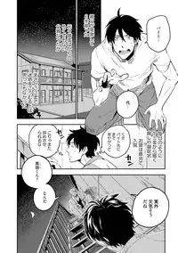 [Iimo] Soine Lovers [Digital]