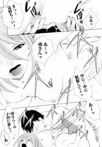 [Arou Rei] F no Megami - Ge (Floor Venus)