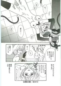 [Karou Hajime] SQUASH