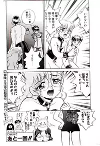 [Kiritachi Noboru] Bouken!! Ouke no Monshou