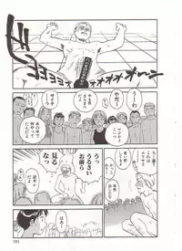 [Suehirogari] Circle