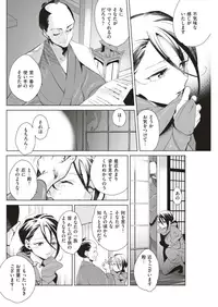 COMIC Kairakuten BEAST 2019-06