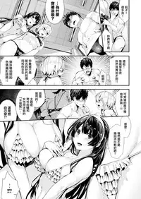 [Bota Mochito] Shichatter Girl (COMIC Kairakuten BEAST 2018-03) [Chinese] [無邪気漢化組] [Digital]