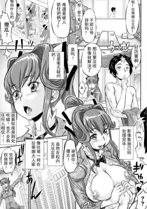 Nejireta Unmei ch.1-3