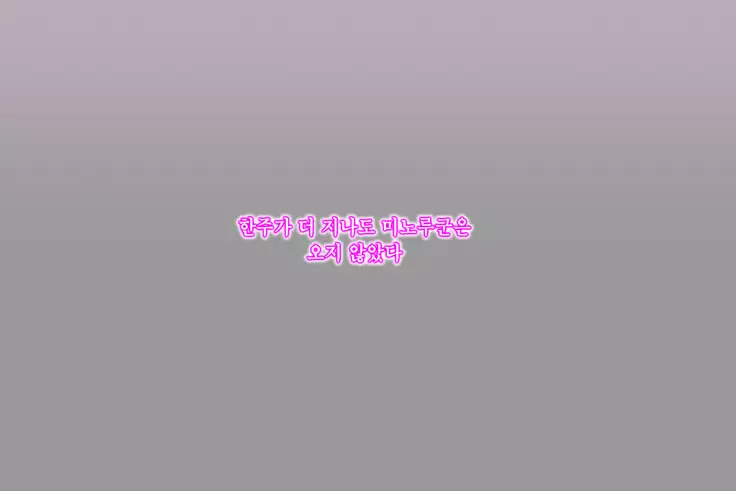 Kinjo Yuuwaku Daisandan Tomodachi no Okaa-san Hen Zenpen