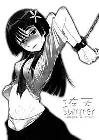 (C80) [MACV-SOG (MAC-V)] Saten Summer (Toaru Majutsu no Index) [English]