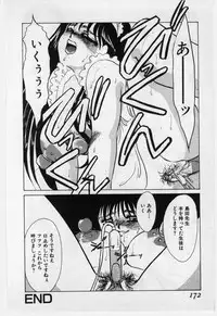 [Umino Yayoi] Wana -Datenshi Junjou-