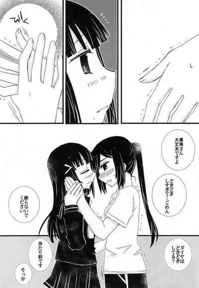 Toshishita no Hito Toshiue no Hito