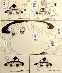 Maricha's great adventure ！(kazukki)(Chinese)