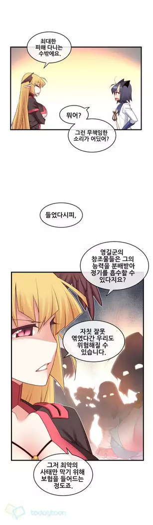 Master in My Dreams Ch.90-131