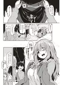 COMIC Kairakuten 2018-06 [Digital]