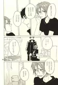 (Splash! 3) [sashilot (Tenjou Shio)] CRY WOLF (Free!)