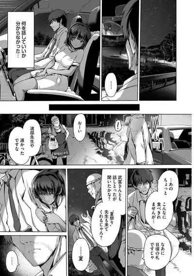 Hatsujou Kuro Gal tte Majiero Manji!! Vol. 3