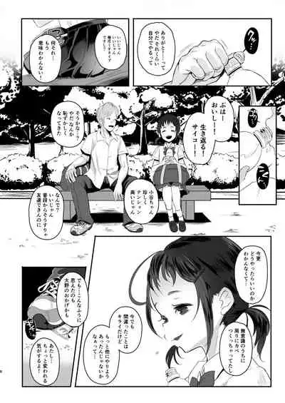 Koukousei kara Hajimeru Mesuinu Kyouiku