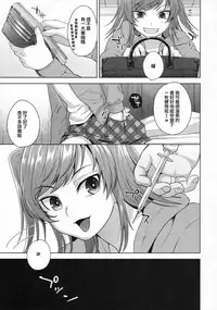 (Futaket 12) [Seki Sabato (Tsukuru)] Shio-chan wa Itsumodoori [Chinese] [瑞树汉化组]