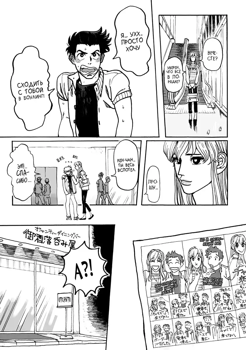 Ringo, Ki kara Ochiru