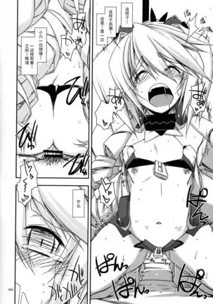 Musashi no Ijiraremonotachi no Soushuuhen II