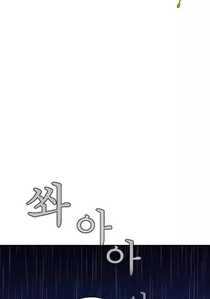 Tissue Thieves Ch.1-26