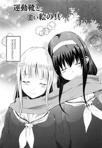 [Ashimoto☆Yoika] Youketsu