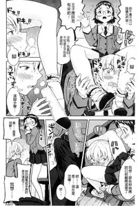 [Ayane] Ekidare [Chinese]