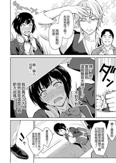 V Suki Joshi Kousei o Ikebo Zecchou Offpako de Wakaraseru