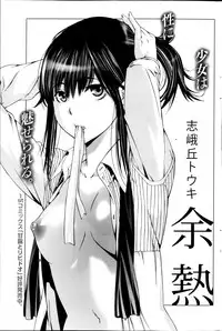 Monthly Vitaman 2013-03