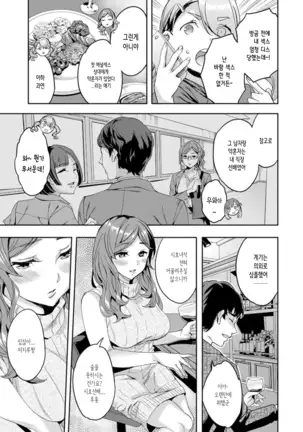 Shiritagari Jyoshi | 엉덩이고픈 여자