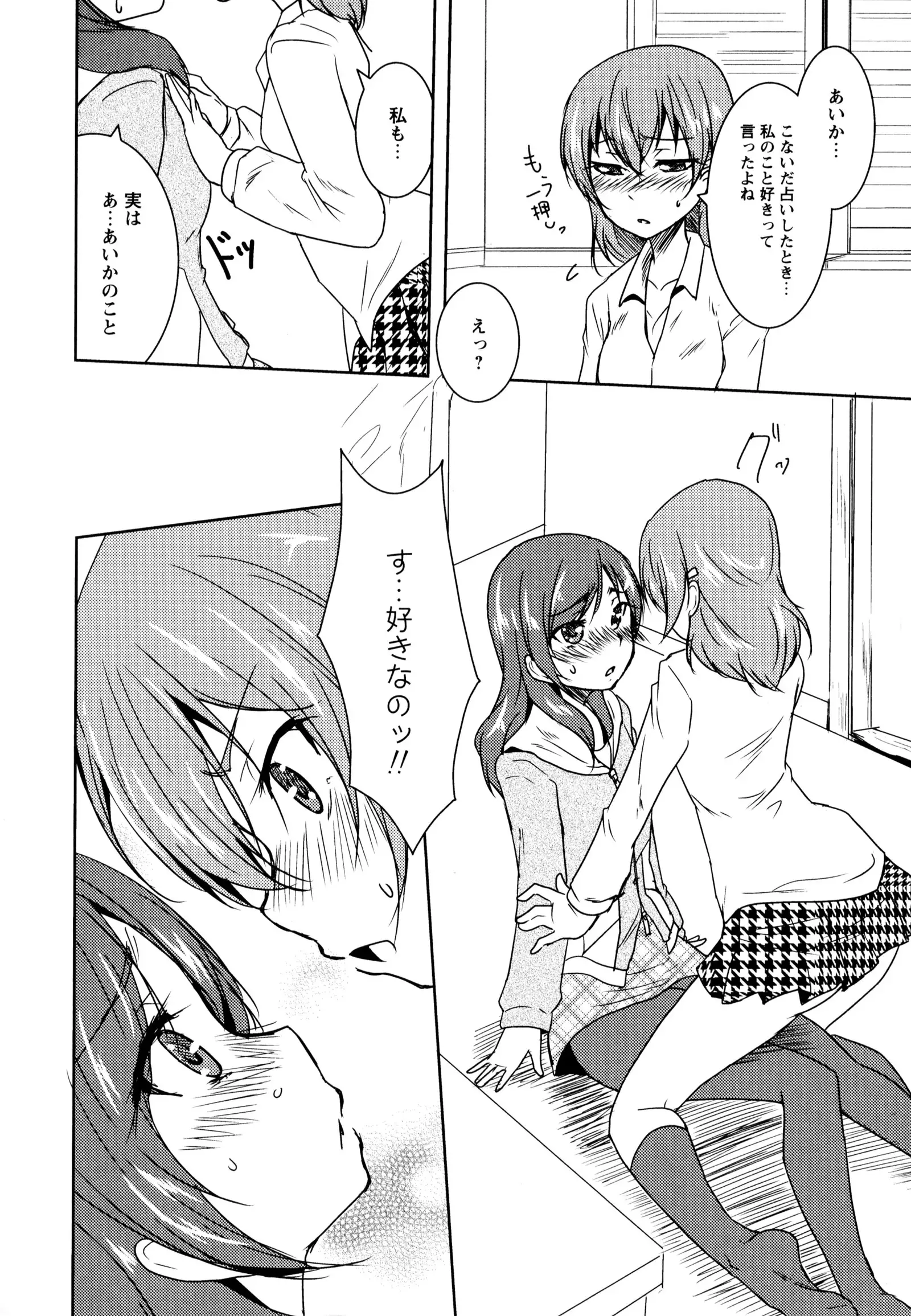 彩百合 Vol.8