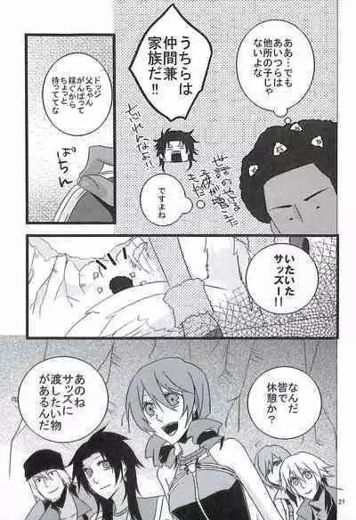 Final Fantasy 13 Fan book (cranberry hearts)