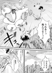 [Nagashima Chousuke] Seireki 2200 Nen no Ota [Digital]