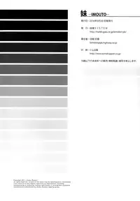 (COMITIA116) [JIBAKU-SYSTEM (Suzuki Amaharu)] Imouto