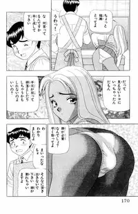 [Yamada Kousuke] Tameshita Girl Vol 3