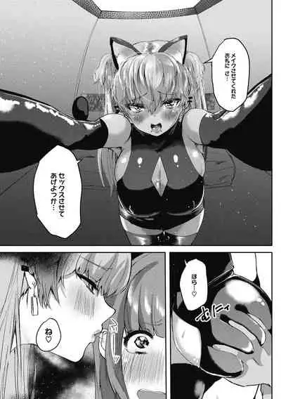 [Kuga Mayuri] Takusan no Ikkai [Digital]