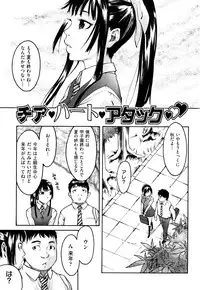 [Ube Yoshiki] Ne! Attamaro?