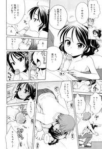 [Inuboshi] Tsukimisou no Akari