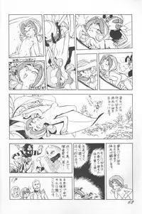(C43) [Ganso Sonoda Ya (Various)] Chousen Ame Ver.02 (Various)