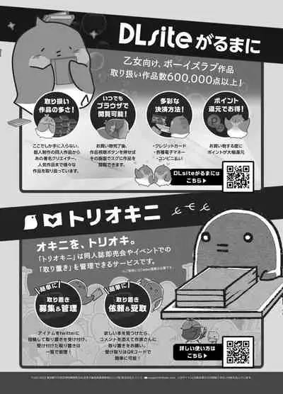 BOY x BOY IDOL COLLECTION!