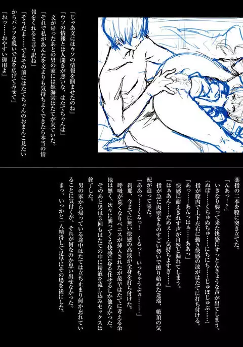 Gensoukyou Inkou Kirokushuu