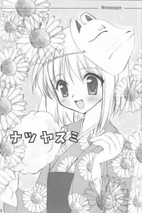 (C64) [MiyuMiyu Project (Kanna Satsuki)] Message (Ragnarok Online, Suigetsu)
